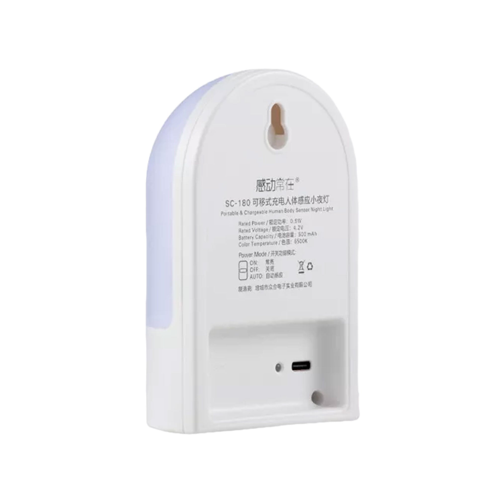 White portable night light with USB port on a white background